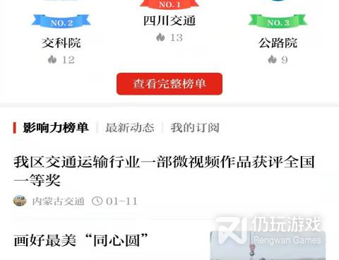 优秀实用的旅行交通手机软件合集