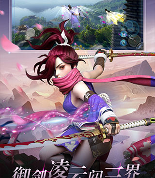 剑御天下手游合集