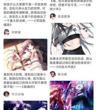像51漫画这样的手机软件合集