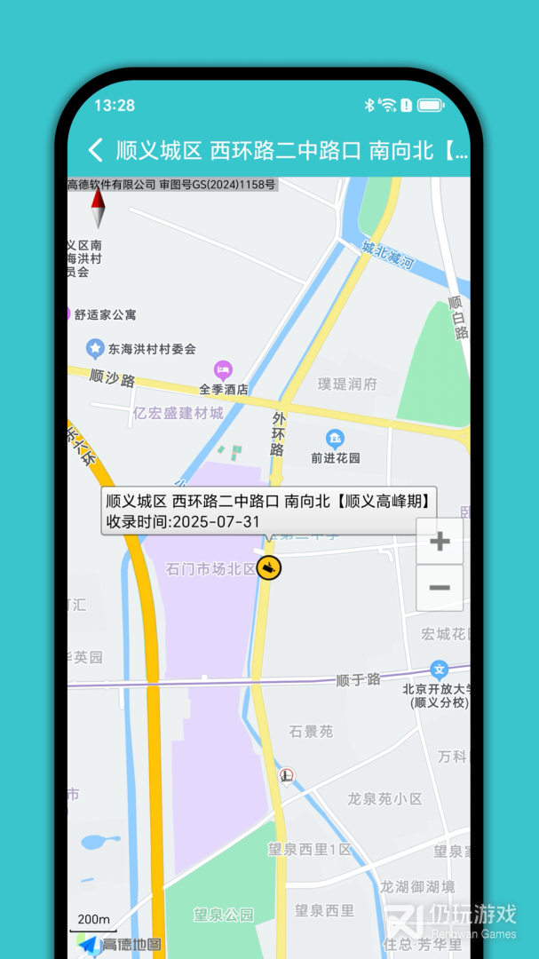 进京证最新版