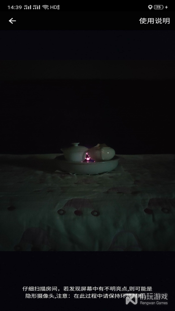 针孔摄像头探测器