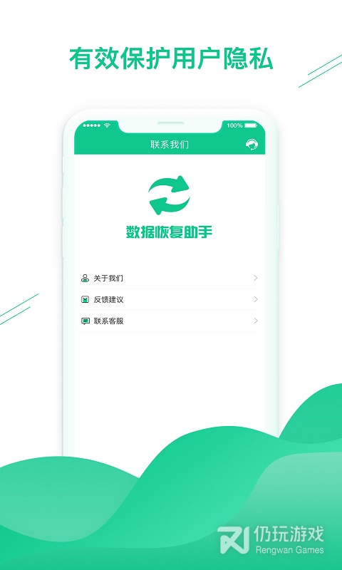 数据恢复助手
