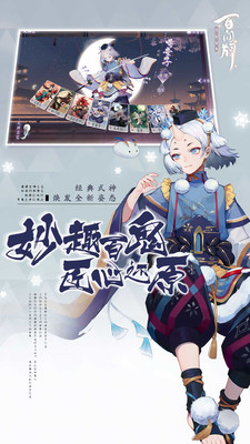 阴阳师百闻牌oppo版