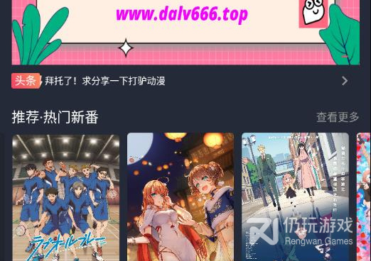 跟打驴动漫同款的手机软件合集