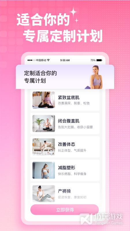 凯格尔运动