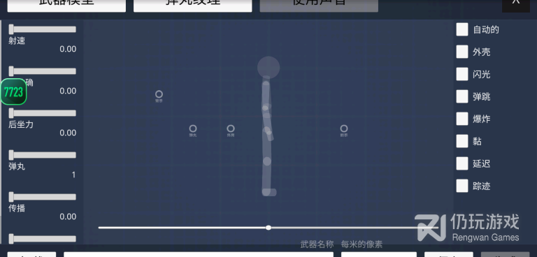 布娃娃游乐场所有版本手游合集