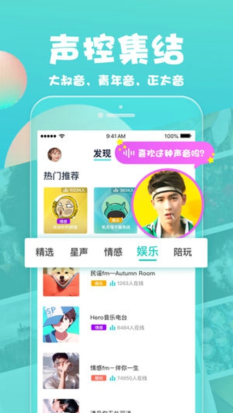 泡泡语音无广告版