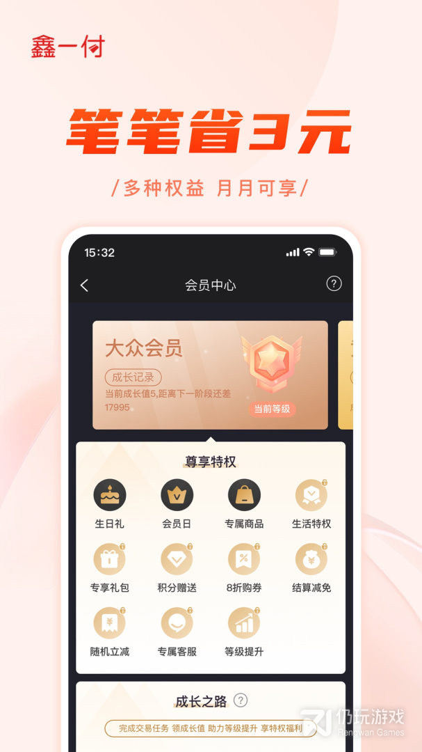 鑫一付2024版