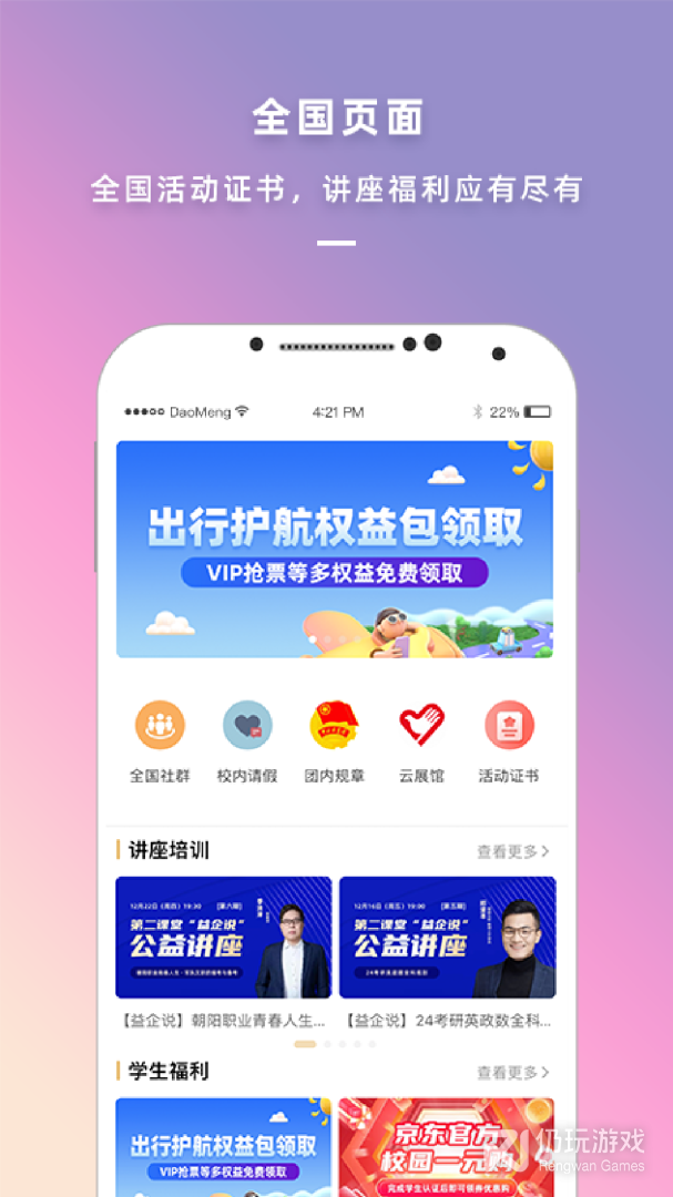 到梦空间