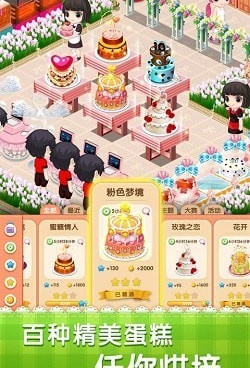 模拟制作蛋糕手游合集