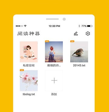 跟阅读神器很像的手机软件合集