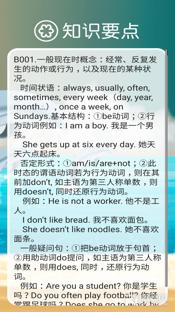新标准英语八年级上册