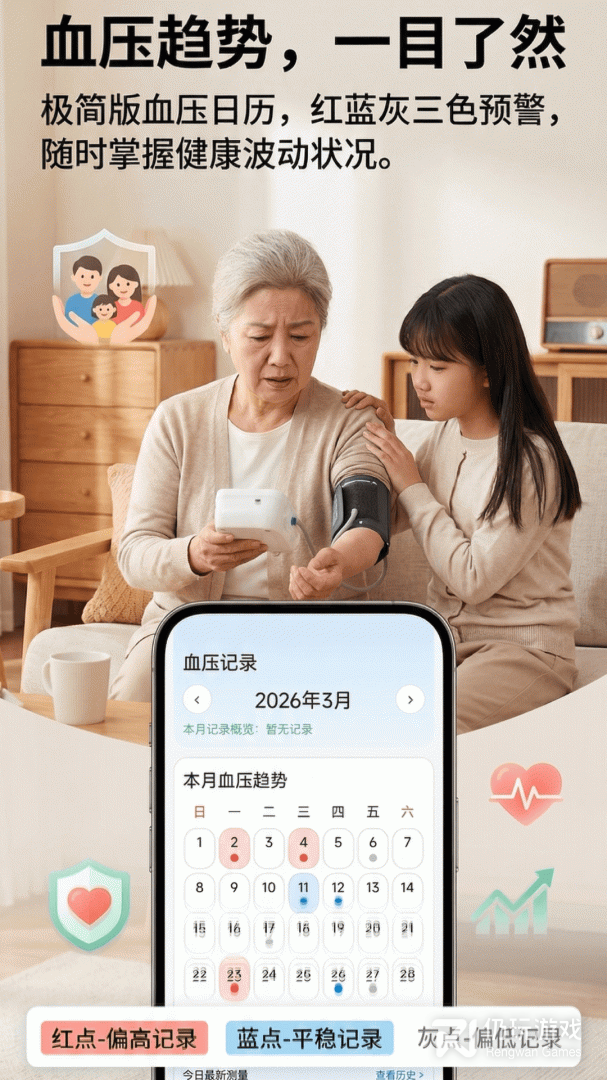 运动走路计步器