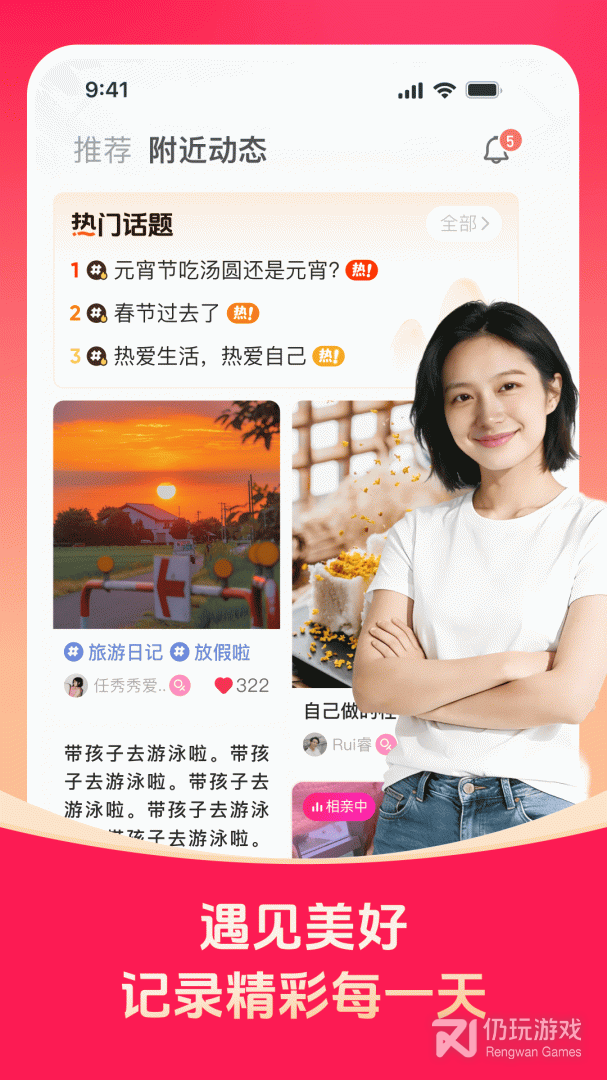对缘最新版