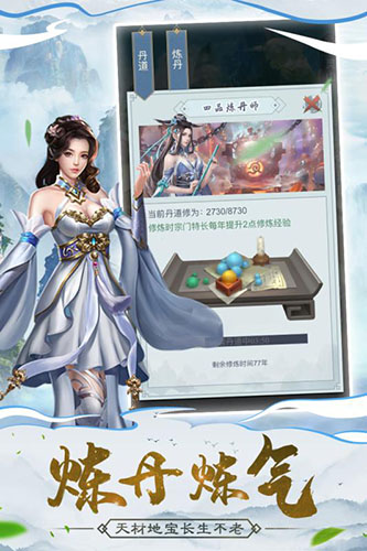 仙命决微信登录版