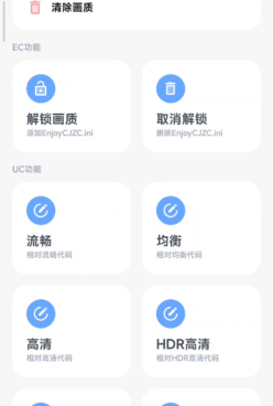 永久120帧画质助手免费手机软件合集