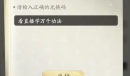 《凡人修仙传人界篇》10月24日礼包码一览