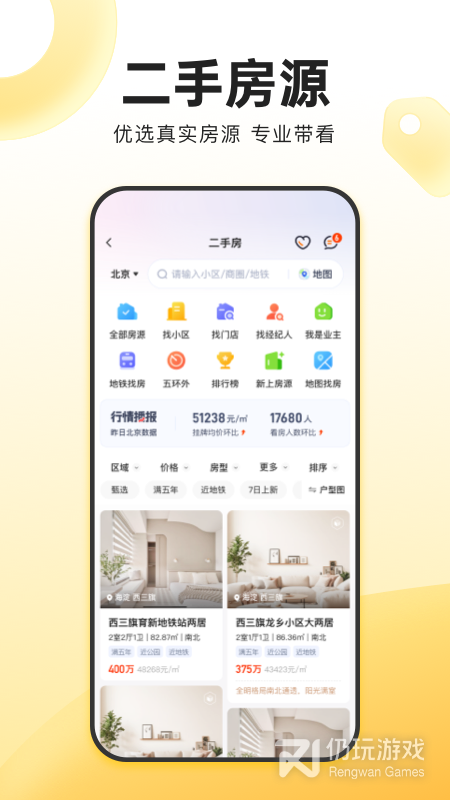 我爱我家
