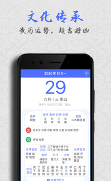 优秀实用的万年历手机软件合集