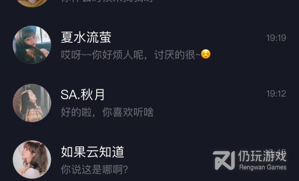 和星空之遇同款的手机软件合集