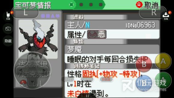 口袋妖怪冰雪城手游合集