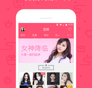 类似卡哇伊直播的手机软件合集