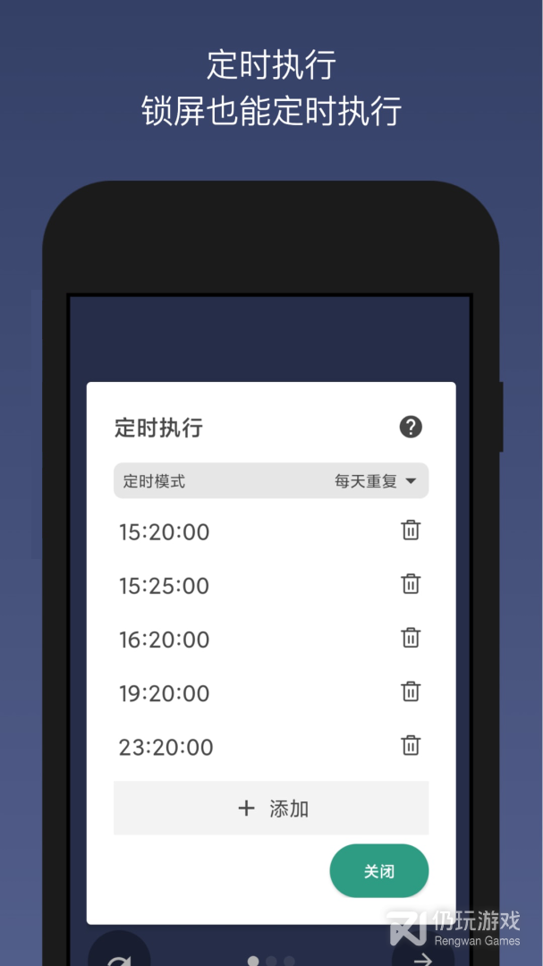 贝利自动点击器