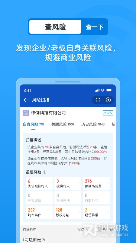 企查查