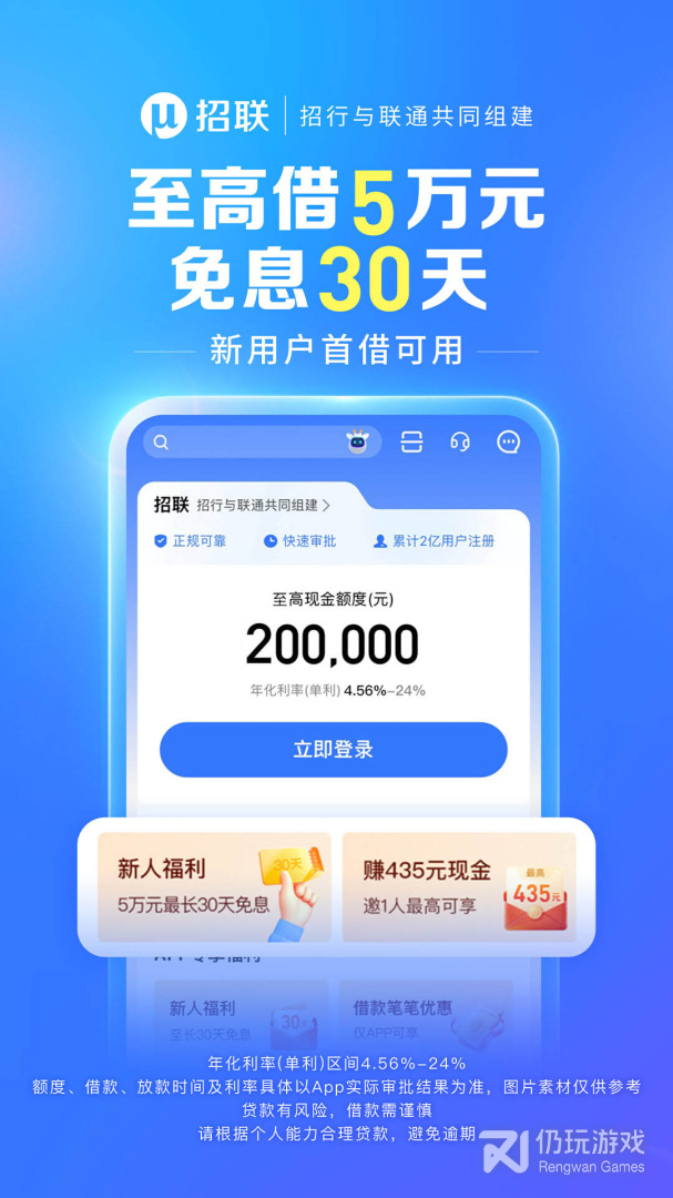 招联金融2024版