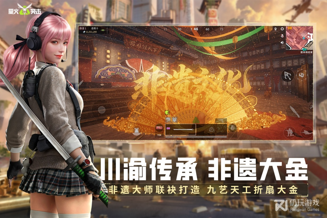 萤火突击