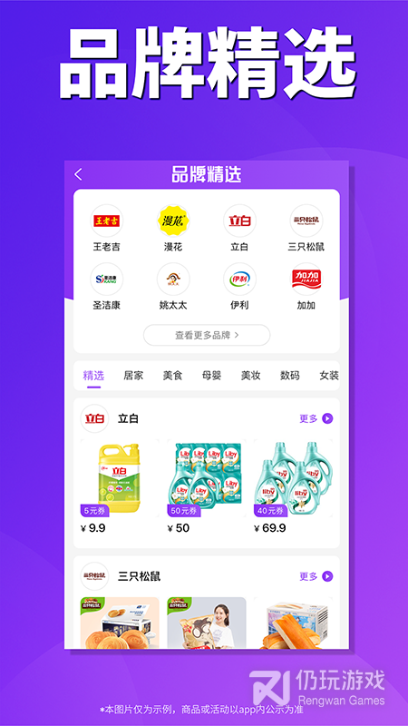 内部券