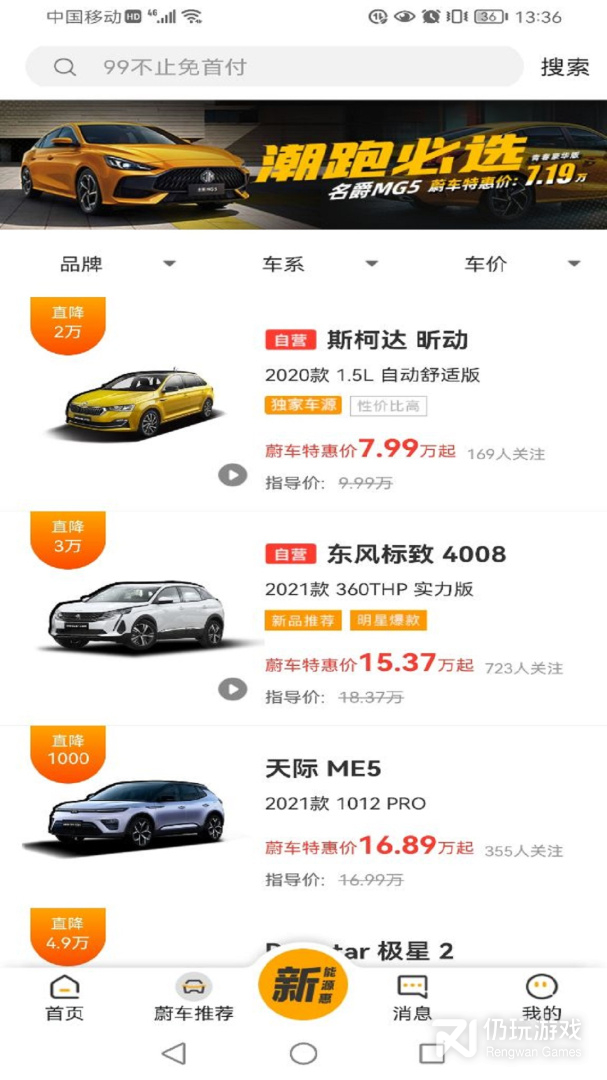蔚车2024版
