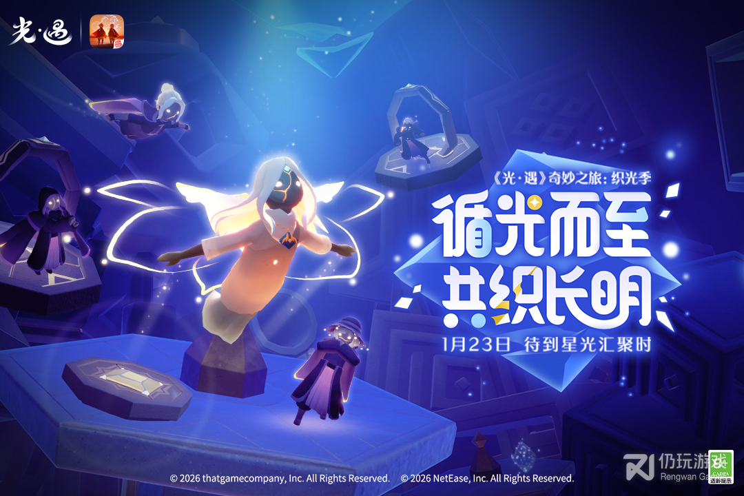 光遇最新版