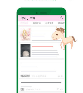 和晋江小说阅读差不多的手机软件合集