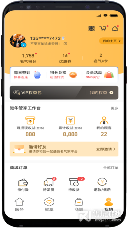 时刻家