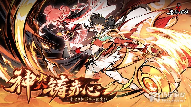 忍者必须死3最新版