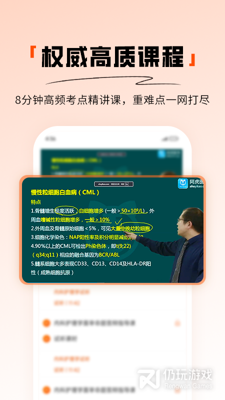 阿虎医考