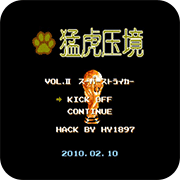 天使之翼2单机版