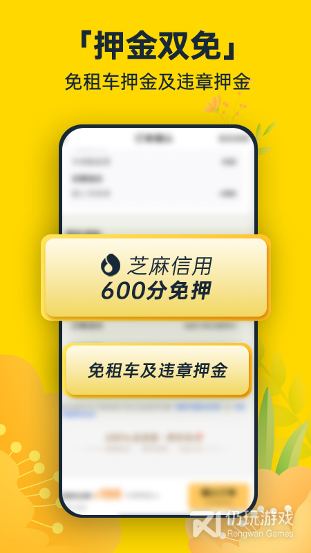 神州租车