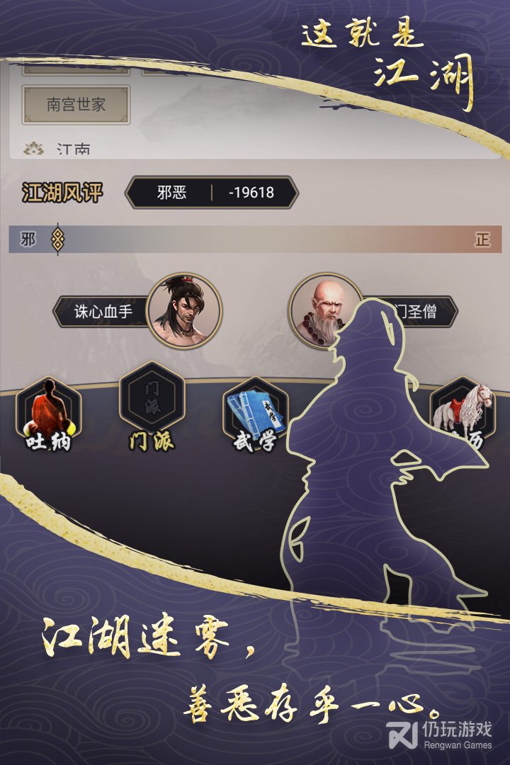 这就是江湖