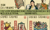 江南百景图墨中仙巡游记活动在哪里