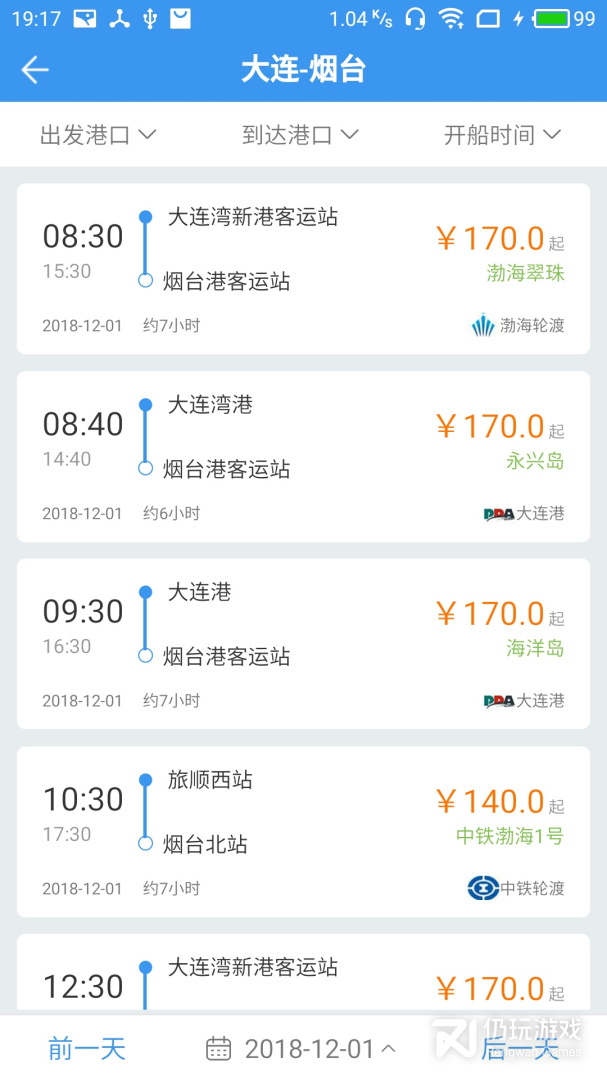 渤海湾船票