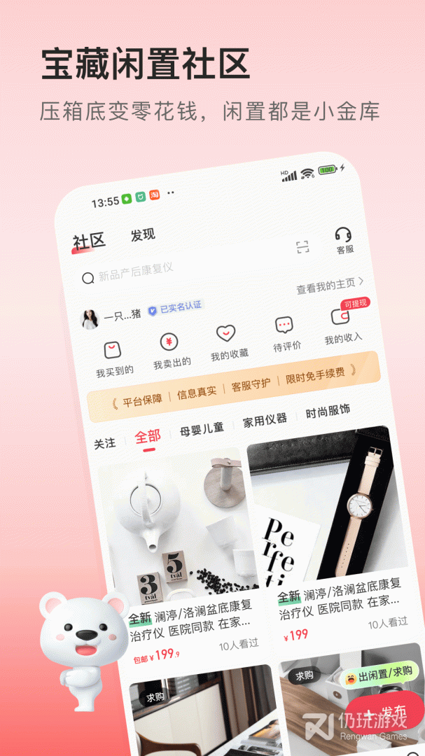 医小租
