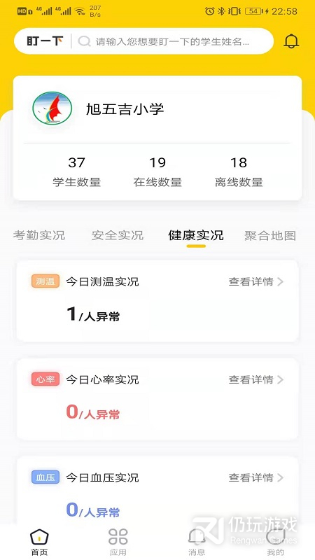 兔盯园丁