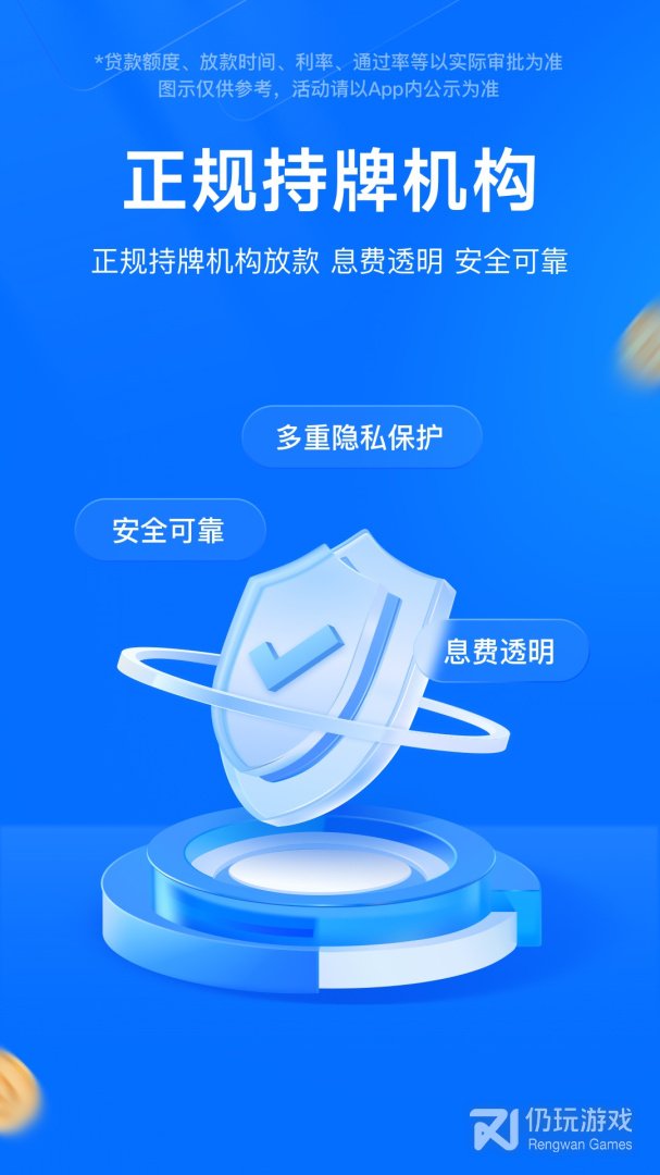 时光分期最新版