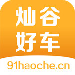 灿谷好车