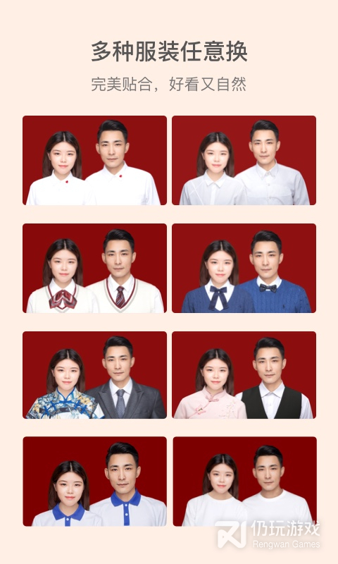结婚证件照