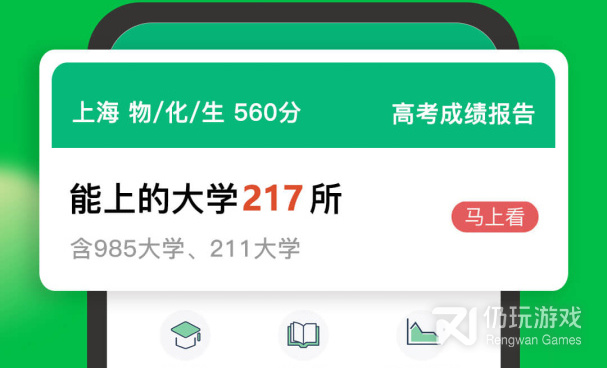 艺考生免费填报志愿手机软件合集