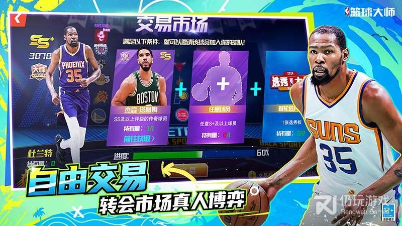 NBA篮球大师华为版