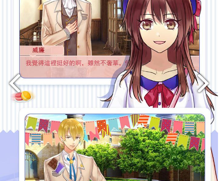 甜心恋人手游合集